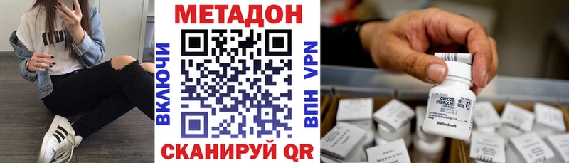 Метадон VHQ Купить Шарыпово